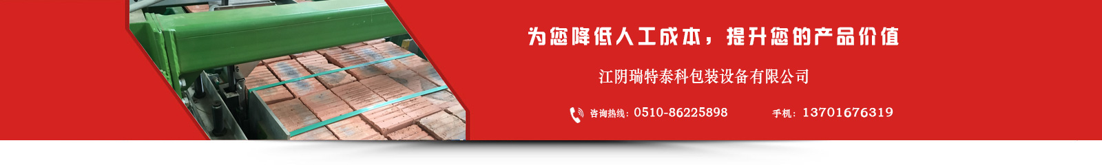 首頁(yè)廣告圖